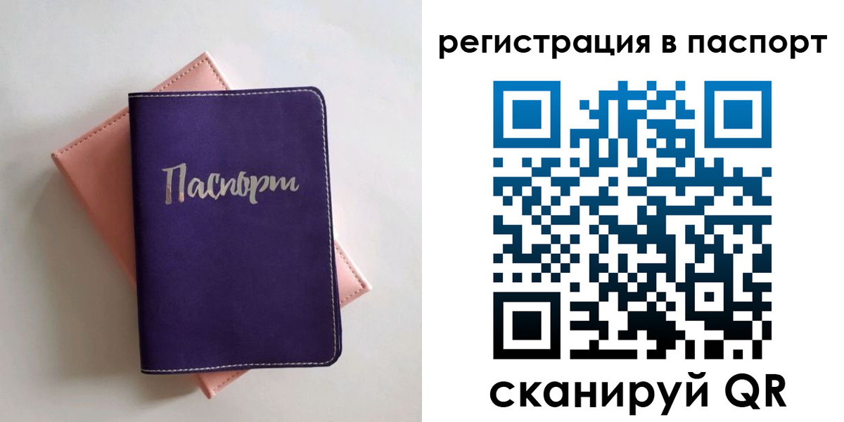 прописка для военкомата в Иркутской области