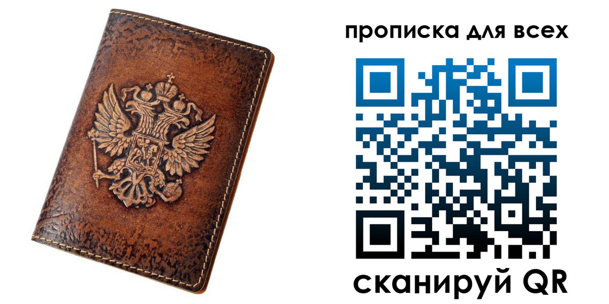 регистрация для школы в Иркутской области