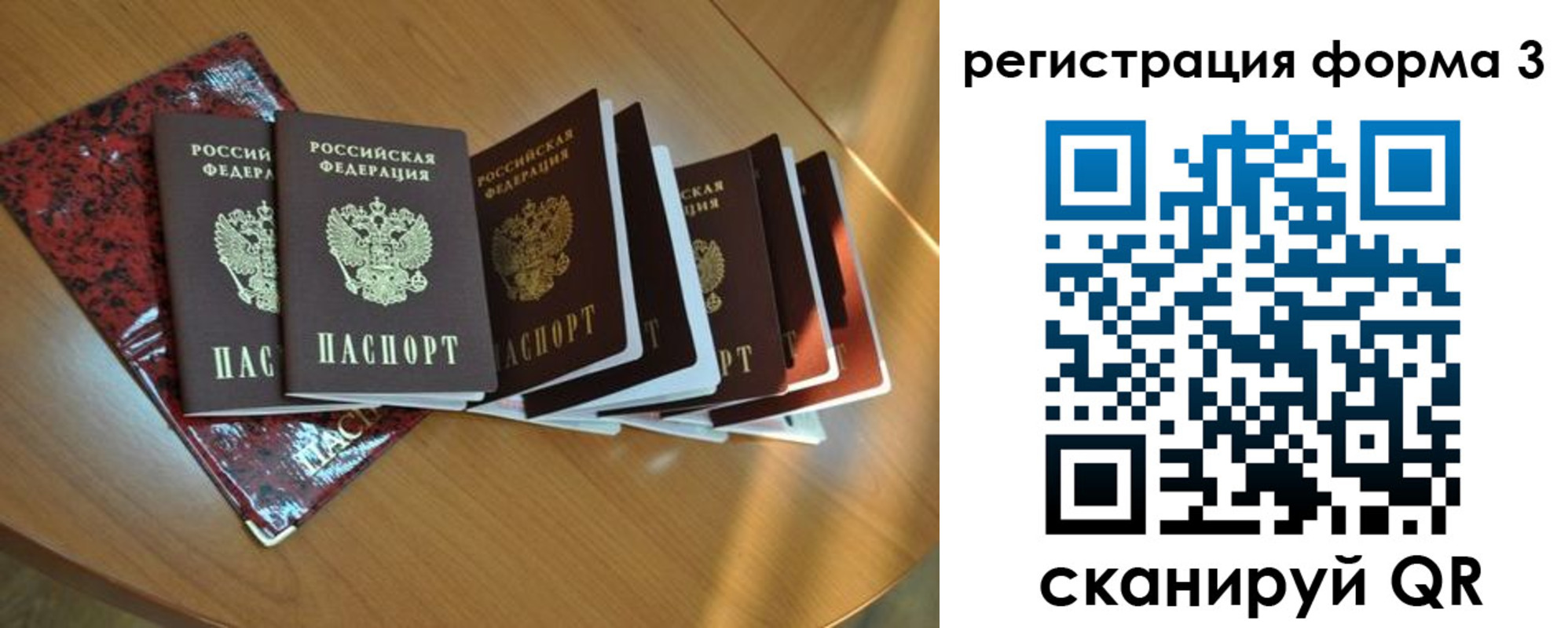 временная регистрация в Иркутской области
