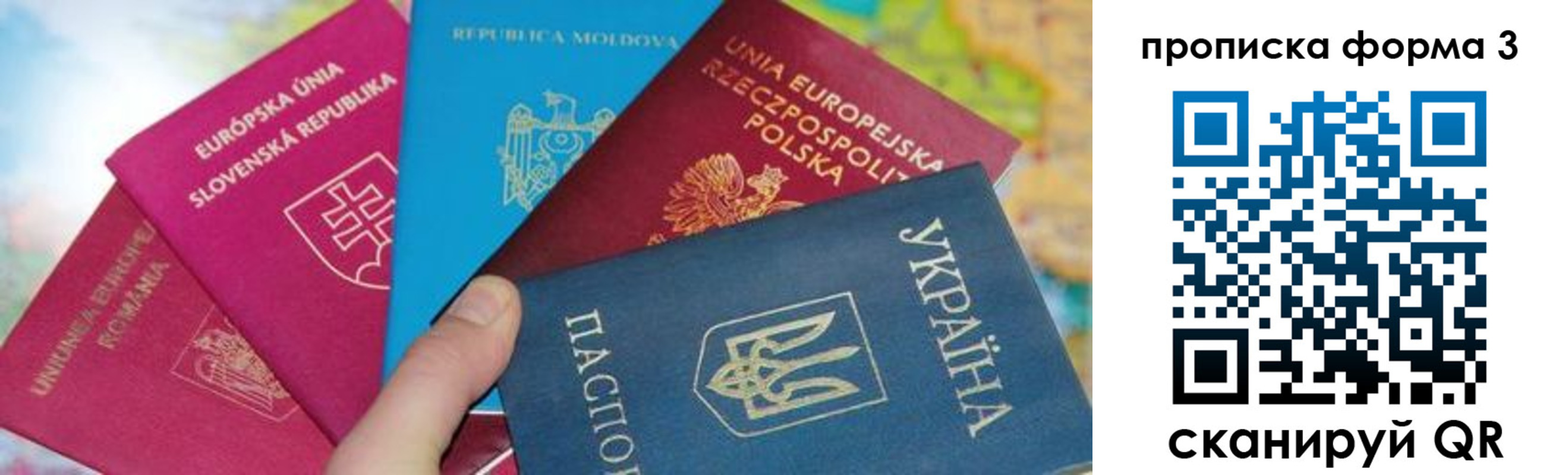 временная регистрация в Иркутской области