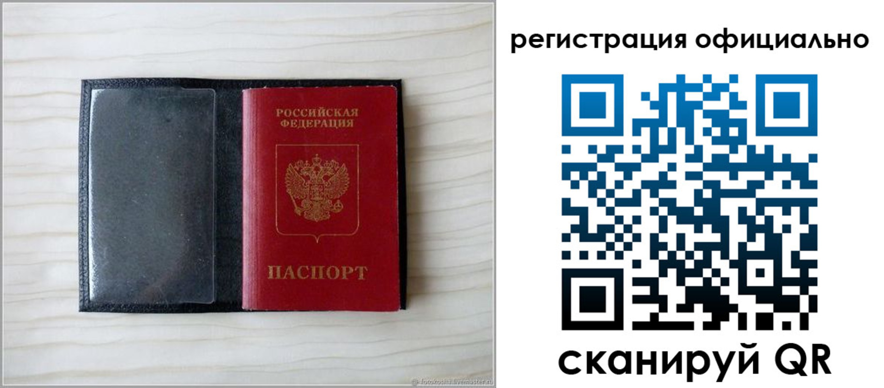 временная регистрация для всех в Иркутской области