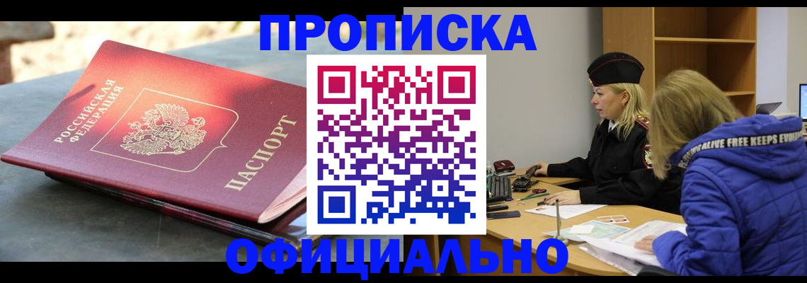 временная регистрация собственник в Иркутской области