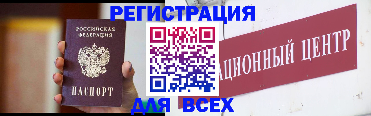 временная регистрация недорого в Иркутской области