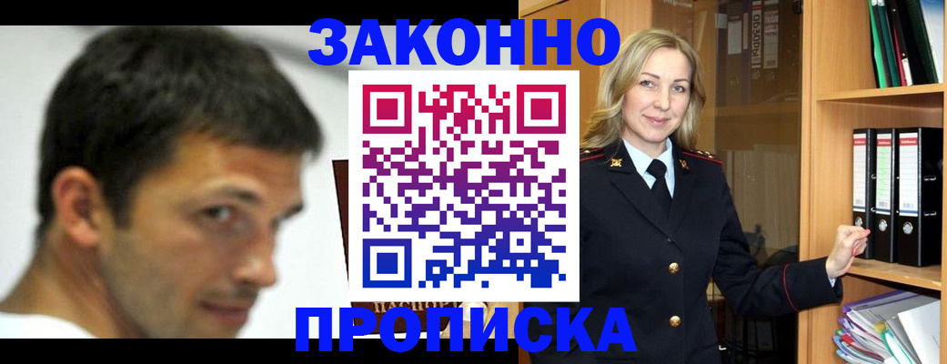 пропишу в квартире в Иркутской области