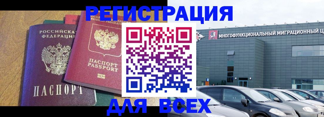 прописка законно в Иркутской области