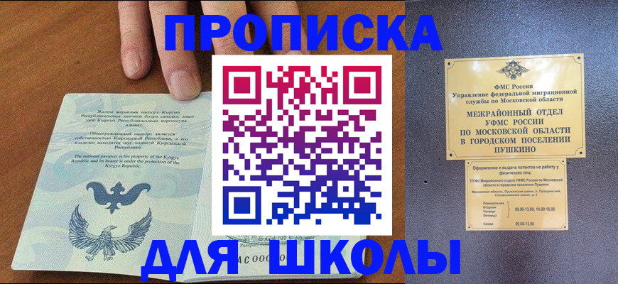 прописка иностранных граждан в Иркутской области