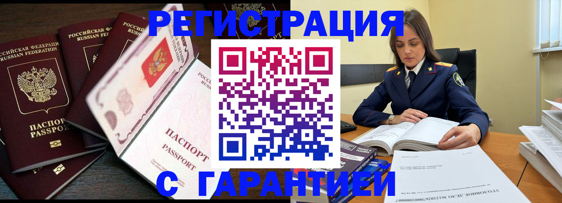 временная регистрация для всех в Иркутской области