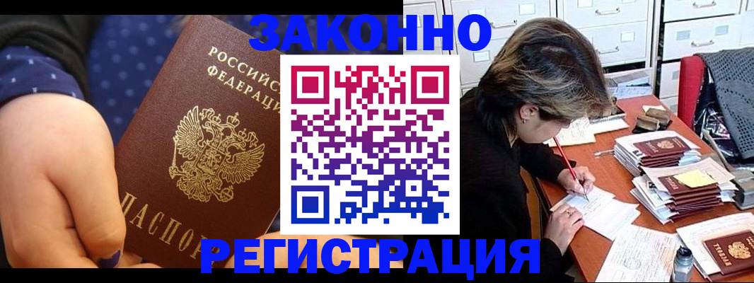 прописка для военкомата в Иркутской области